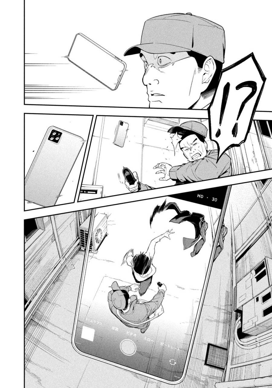 Yotaka Futatabi Chap 2 - Next Chap 3