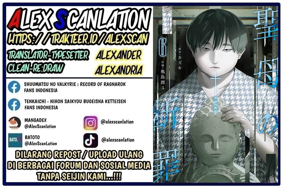 Maria no Danzai Chap 58 - Next Chap 59