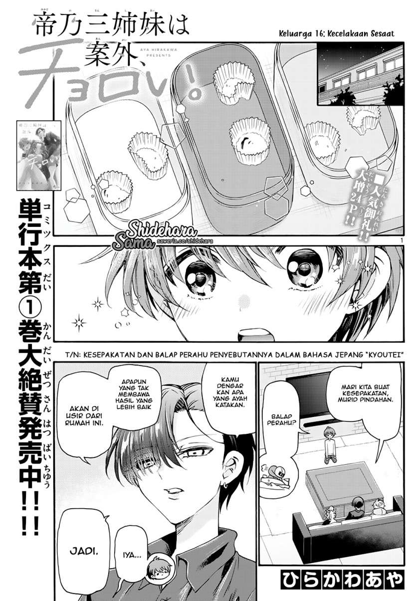 Mikadono Sanshimai wa Angai, Choroi Chap 16 - Next Chap 17