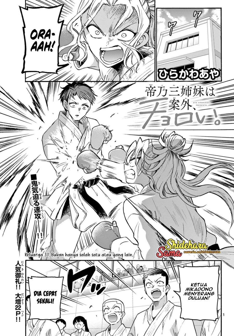 Mikadono Sanshimai wa Angai, Choroi Chap 31 - Next Chap 32