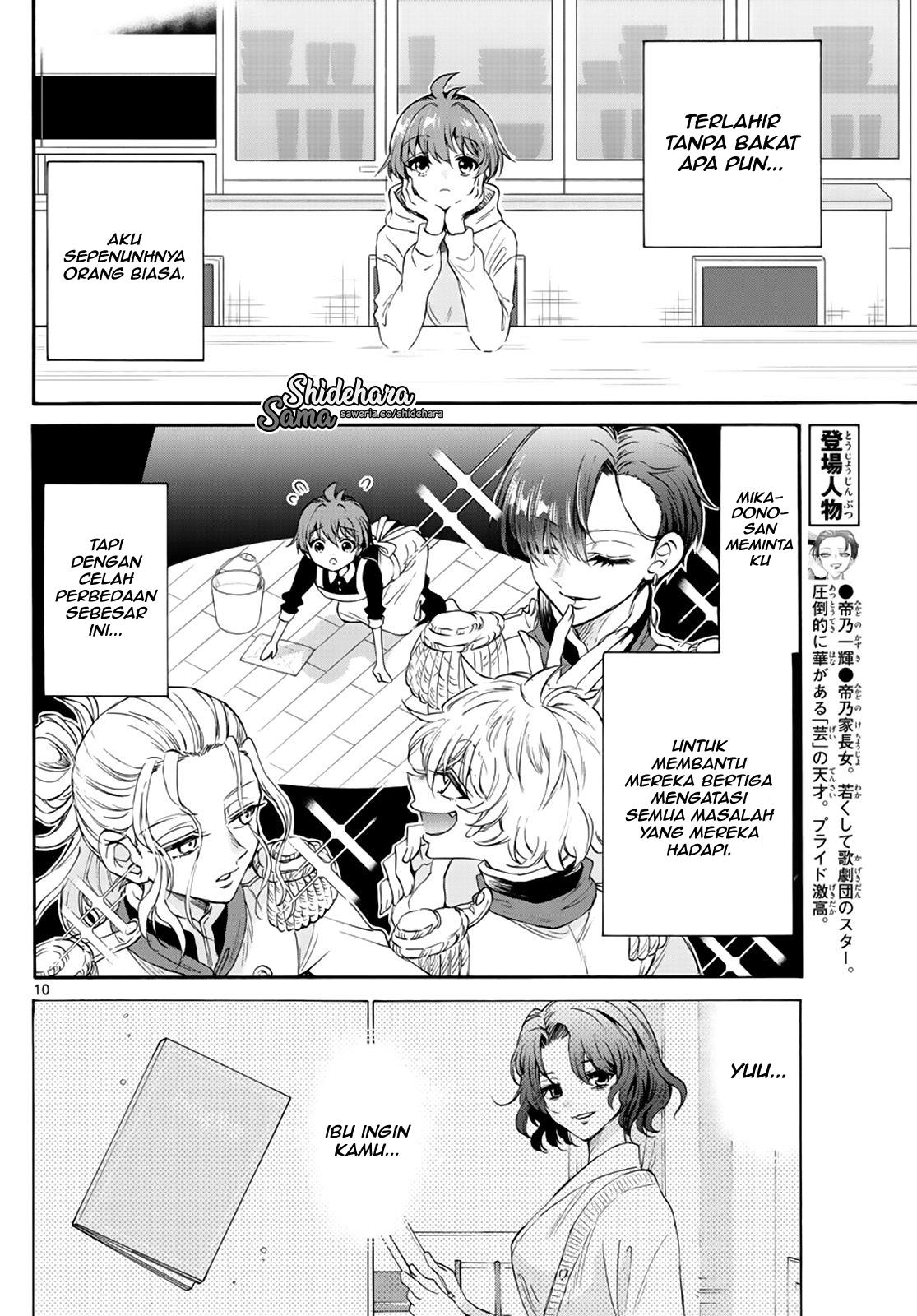 Mikadono Sanshimai wa Angai, Choroi Chap 6 - Next Chap 7
