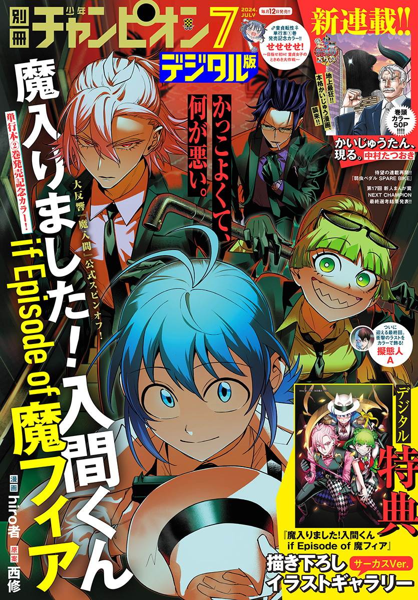 Mairimashita! Iruma-kun Mafia AU Chap 10 - Next Chap 11