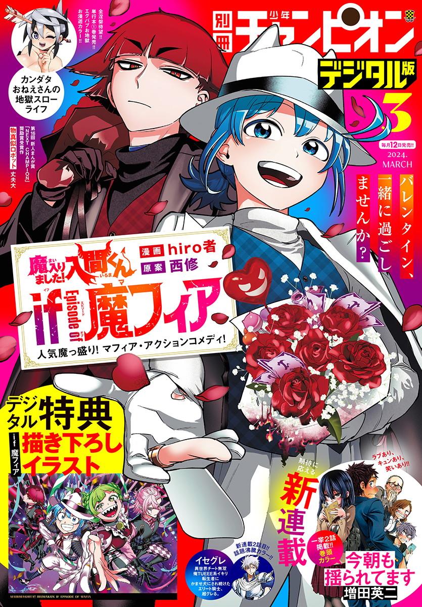 Mairimashita! Iruma-kun Mafia AU Chap 6 - Next Chap 7