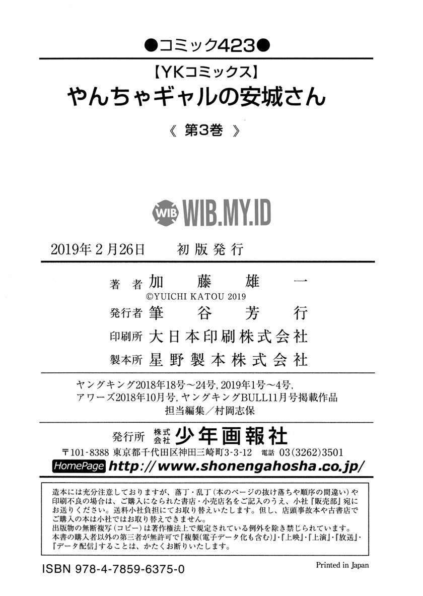 Yancha Gal no Anjou-san Chap 42 - Next Chap 43