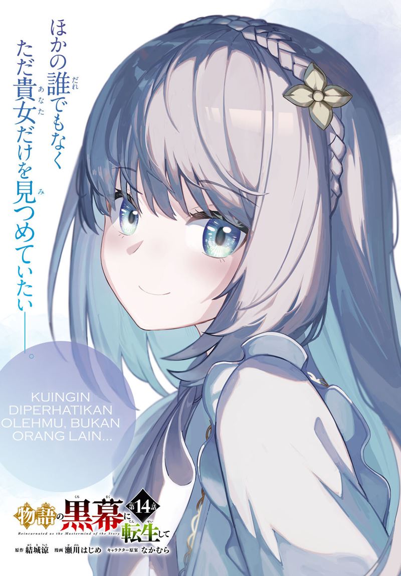 Monogatari no Kuromaku ni Tensei shite Chap 14 - Next Chap 15