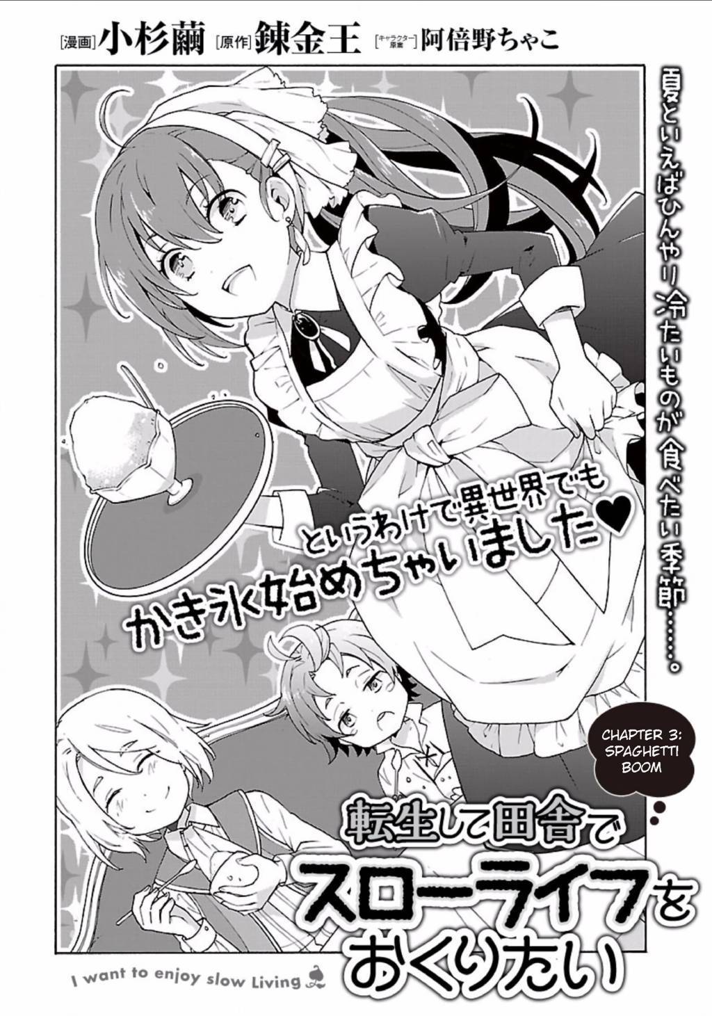 Tensei Shite Inaka de Slowlife wo Okuritai Chap 3 - Next Chap 4