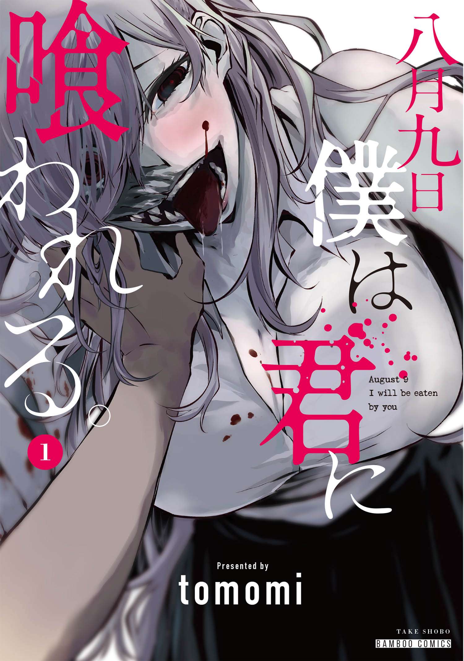 Hachigatsu Kokonoka Boku wa Kimi ni Kuwareru. Chap 13 - Next Chap 14