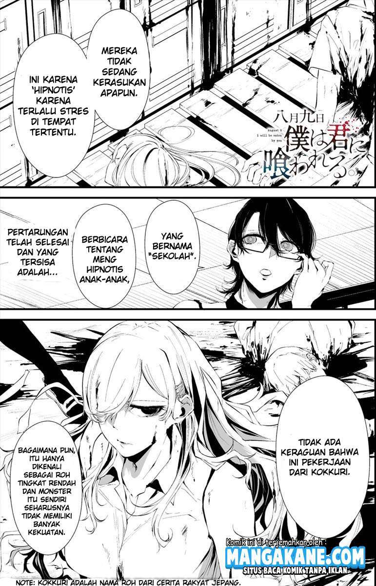 Hachigatsu Kokonoka Boku wa Kimi ni Kuwareru. Chap 14 - Next Chap 15