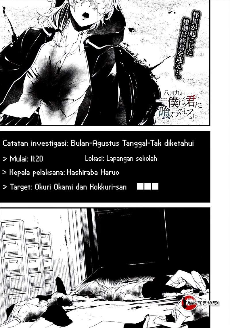 Hachigatsu Kokonoka Boku wa Kimi ni Kuwareru. Chap 16 - Next Chap 17