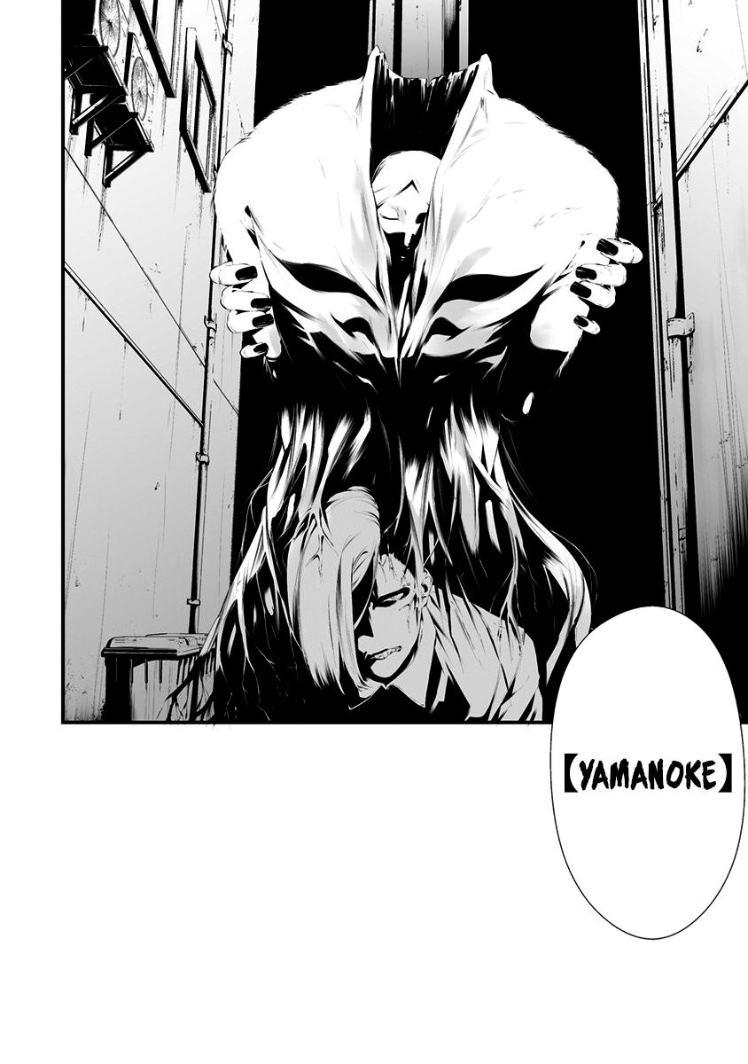 Hachigatsu Kokonoka Boku wa Kimi ni Kuwareru. Chap 28 - Next Chap 29