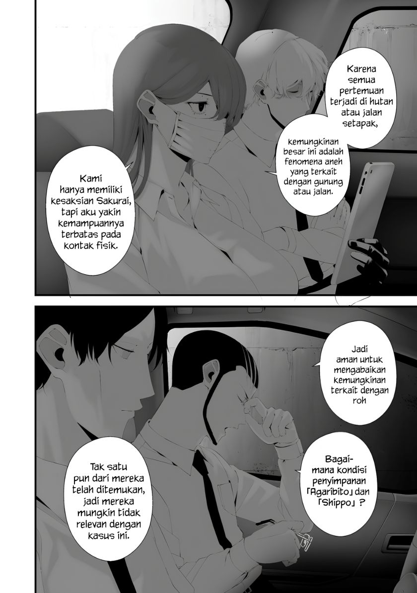 Hachigatsu Kokonoka Boku wa Kimi ni Kuwareru. Chap 33 - Next Chap 34