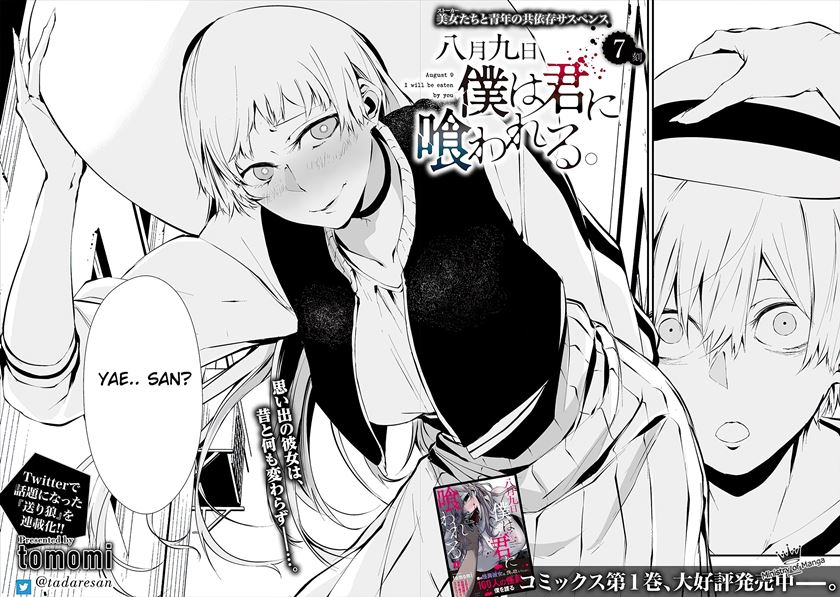 Hachigatsu Kokonoka Boku wa Kimi ni Kuwareru. Chap 7 - Next Chap 8
