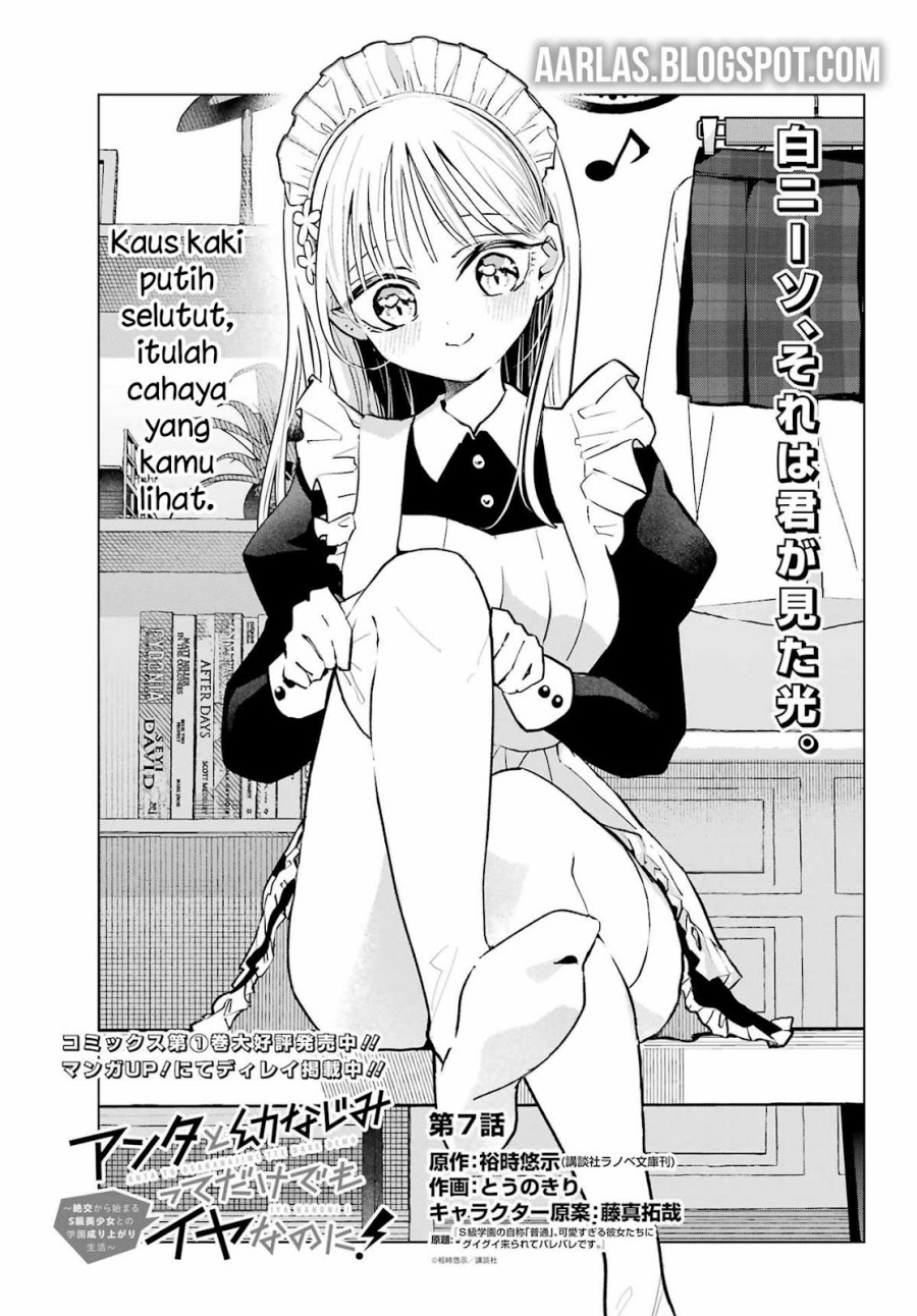 Anta to Osananajimitte dake demo Iyananoni! ~Zekkou kara Hajimaru S-kyuu Bishoujo to no Gakuen Nariagari Seikatsu~ Chap 7 - Next Chap 8