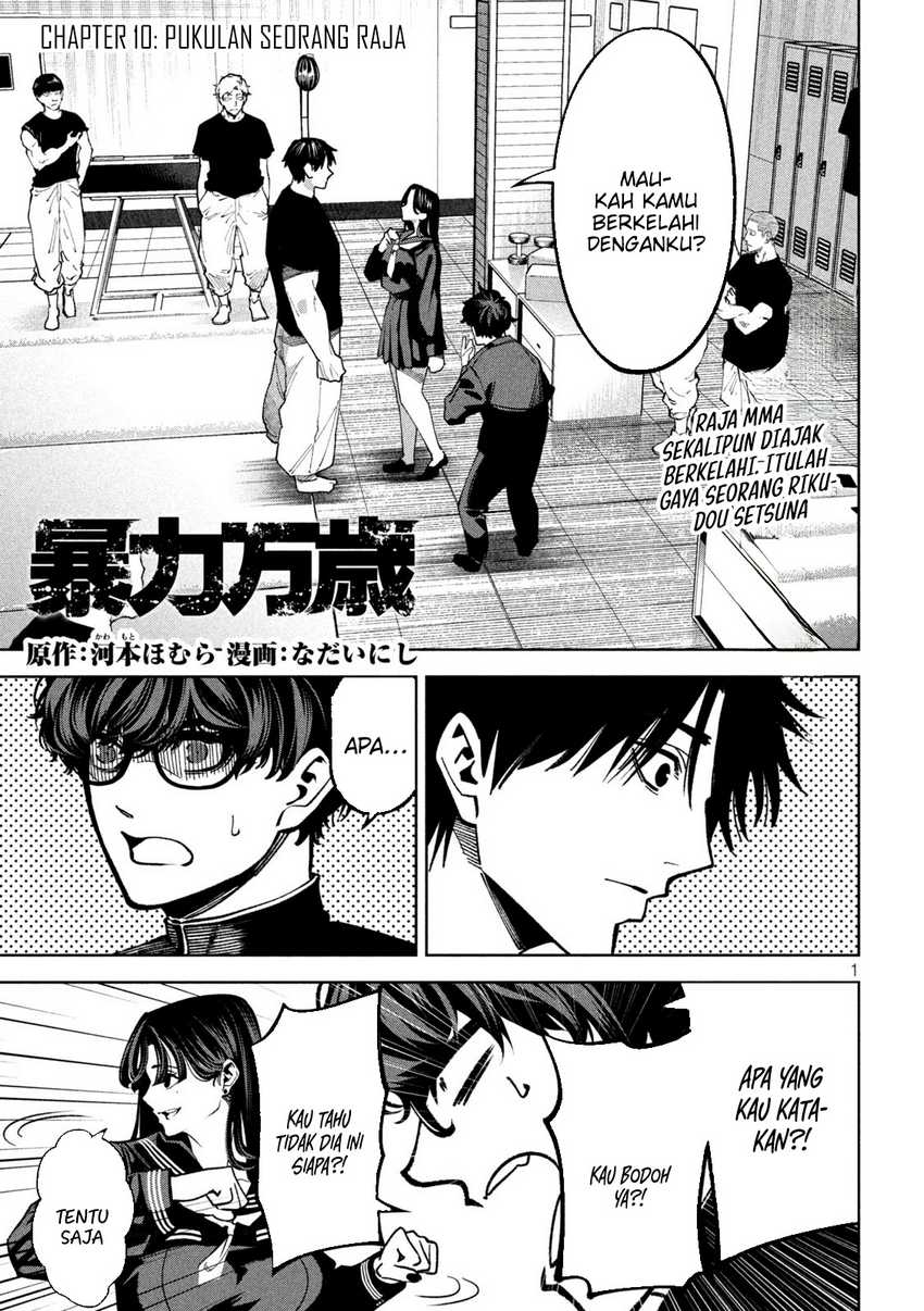Bouryoku Banzai Chap 10 - Next Chap 11