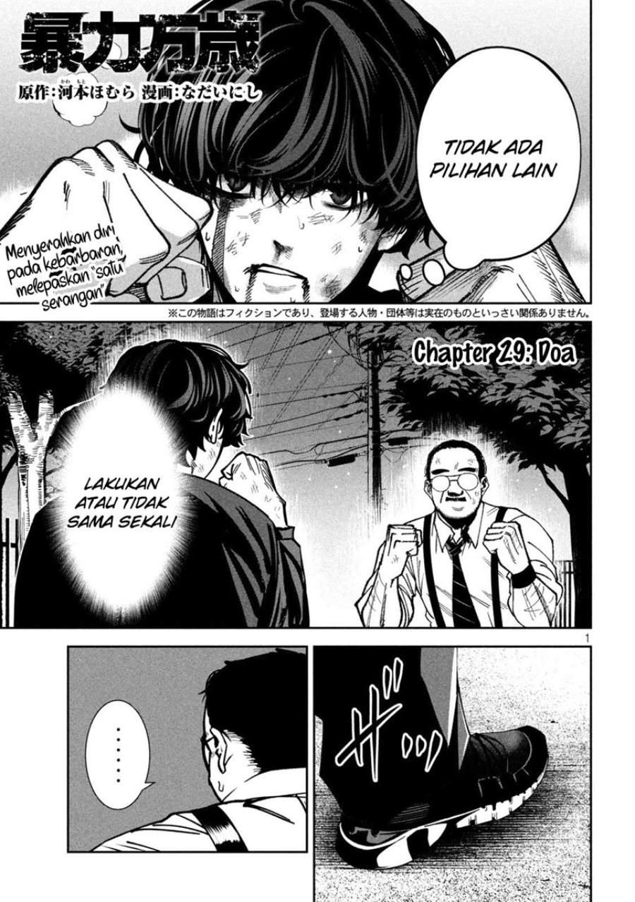Bouryoku Banzai Chap 29 - Next Chap 30