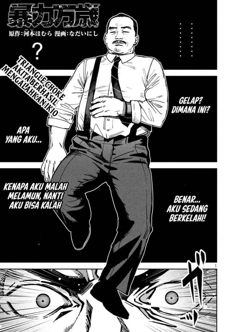 Bouryoku Banzai Chap 30 - Next Chap 31