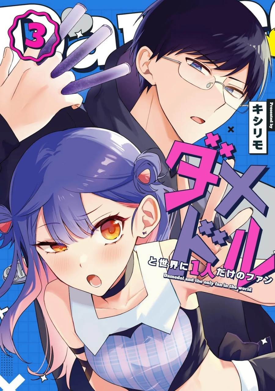 Komik Damedol to Sekai ni Hitori Dake no Fan (Serialization) Chap 41 - Next Chap 42