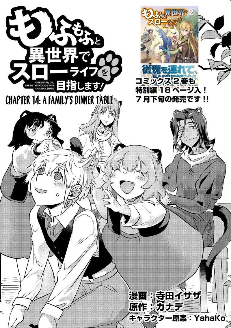 Mofumofu to Isekai Slow Life o Mezashimasu! Chap 14 - Next Chap 15