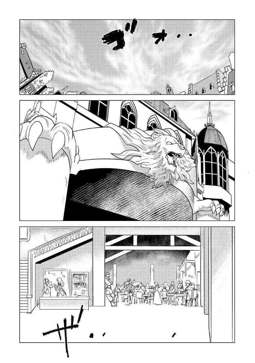 Mofumofu to Isekai Slow Life o Mezashimasu! Chap 11 - Next Chap 12