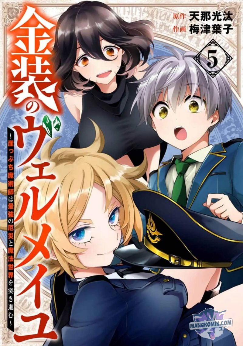 Kinsou no Vermeil – Gakeppuchi Majutshi wa Saikyou no Yakusai to Mahou Sekai o Tsukisusumu Chap 17 - Next Chap 18