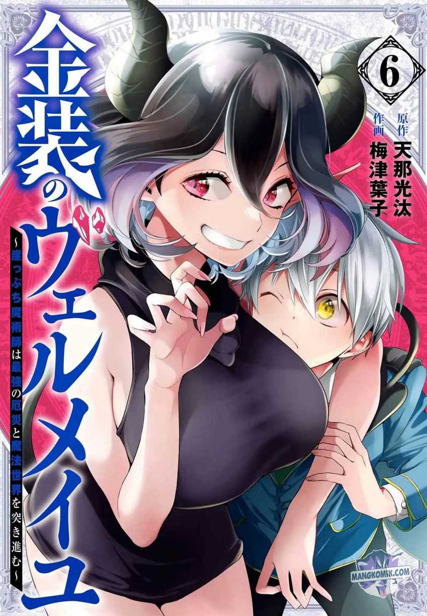Kinsou no Vermeil – Gakeppuchi Majutshi wa Saikyou no Yakusai to Mahou Sekai o Tsukisusumu Chap 21 - Next Chap 22