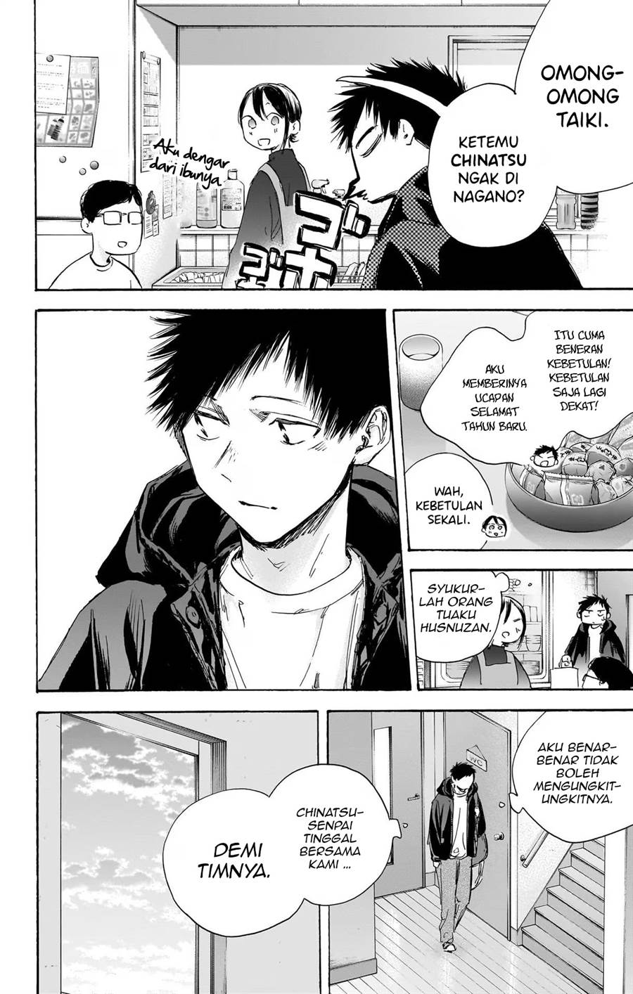 Ao no Hako Chap 105 - Next Chap 106