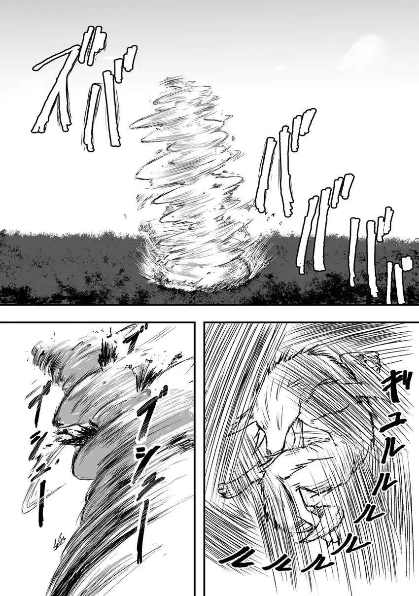 Kakure Tensei Chap 4 - Next Chap 5