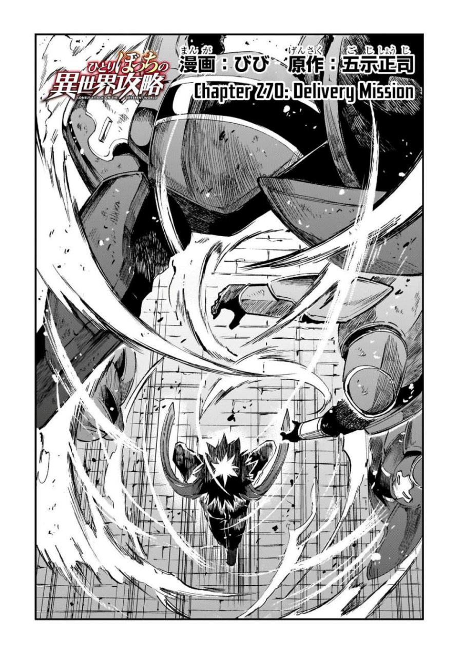 Hitoribocchi no Isekai Kouryaku Chap 270 - Next Chap 271