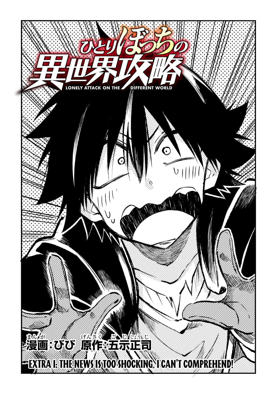 Hitoribocchi no Isekai Kouryaku Chap 238.5 - Next Chap 239.5