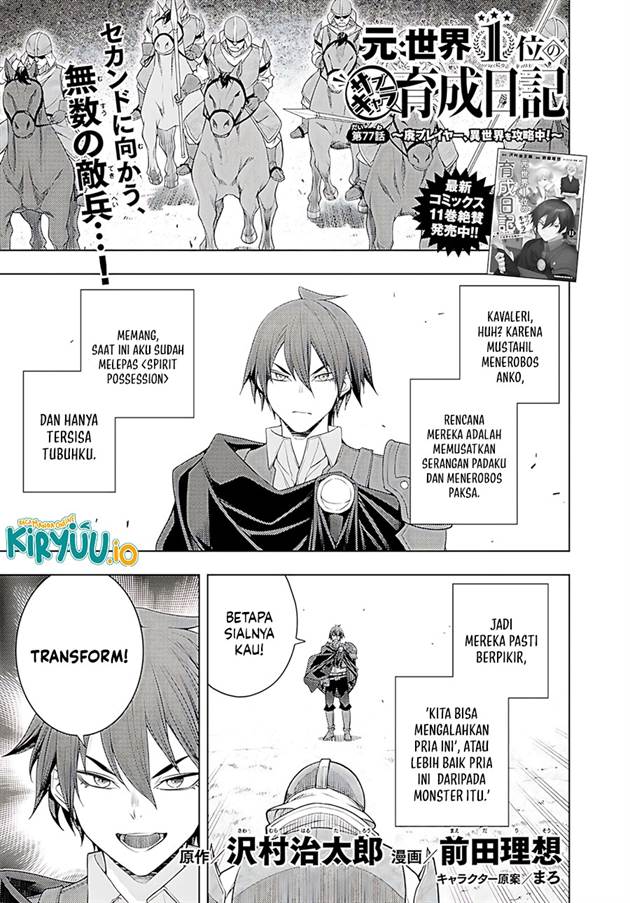 Moto Sekai Ichi’i Subchara Ikusei Nikki: Hai Player Isekai wo Kouryakuchuu! Chap 77 - Next Chap 78