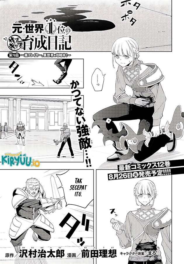 Moto Sekai Ichi’i Subchara Ikusei Nikki: Hai Player Isekai wo Kouryakuchuu! Chap 78 - Next Chap 79