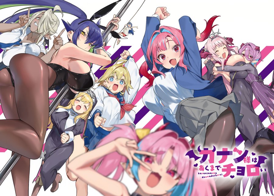 Kanan-sama wa Akumade Choroi Chap 137 - Next Chap 138