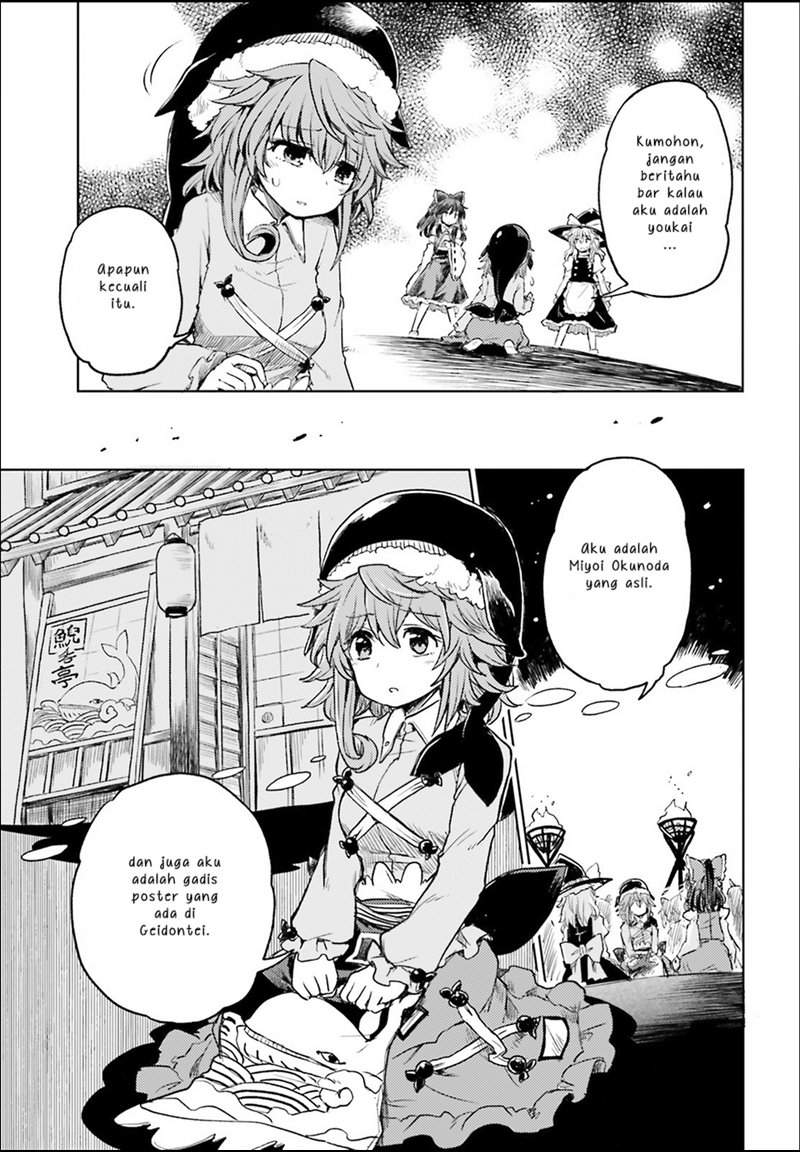 Touhou Suichouka ~ Lotus Eater-tachi no Suisei Chap 3 - Next Chap 4