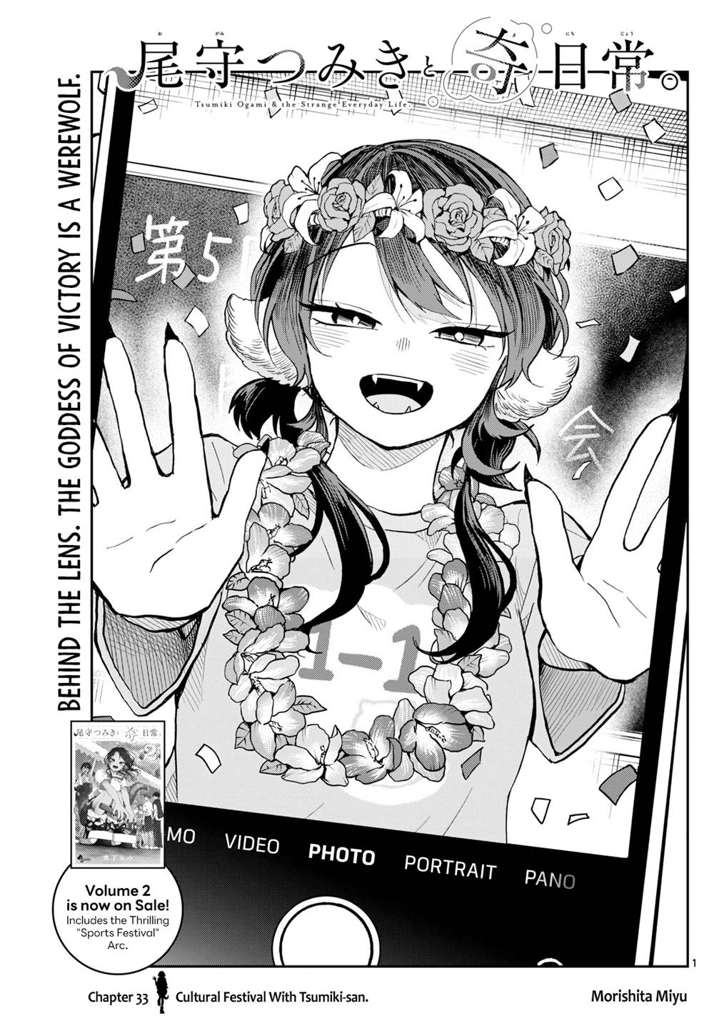 Ogami Tsumiki to Kinichijou. Chap 33 - Next Chap 34