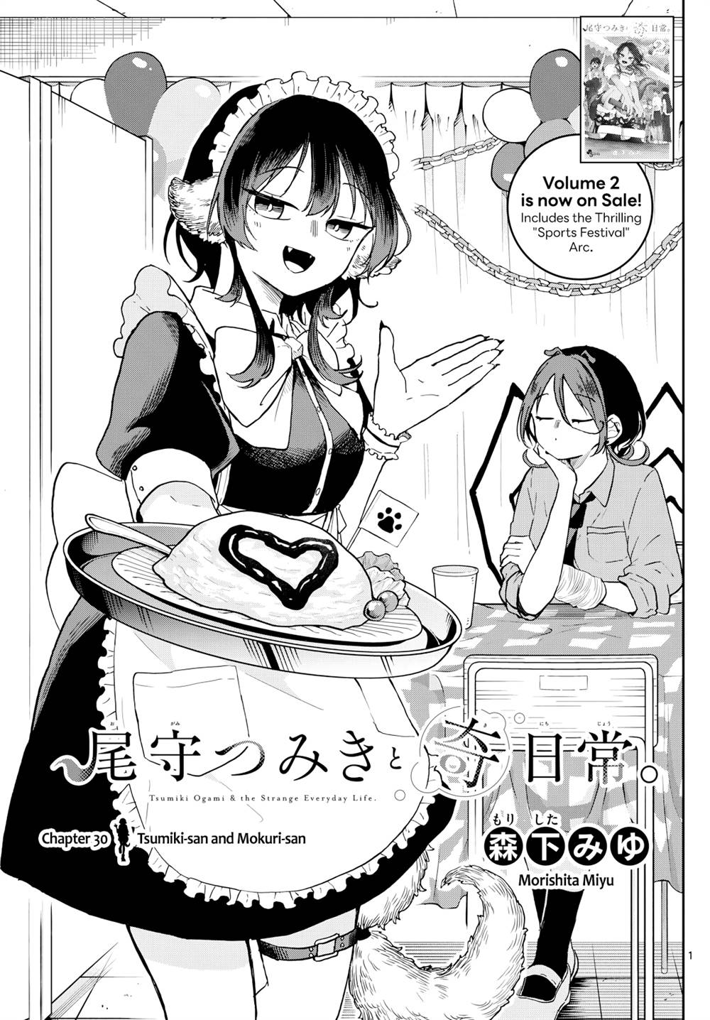 Ogami Tsumiki to Kinichijou. Chap 30 - Next Chap 31