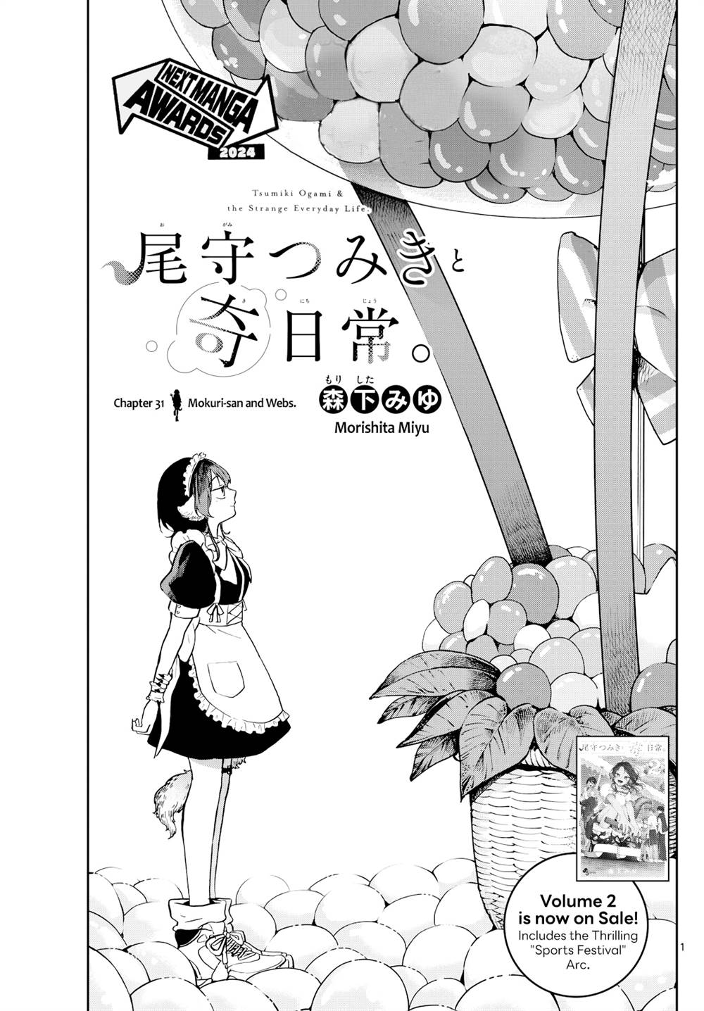 Ogami Tsumiki to Kinichijou. Chap 31 - Next Chap 32