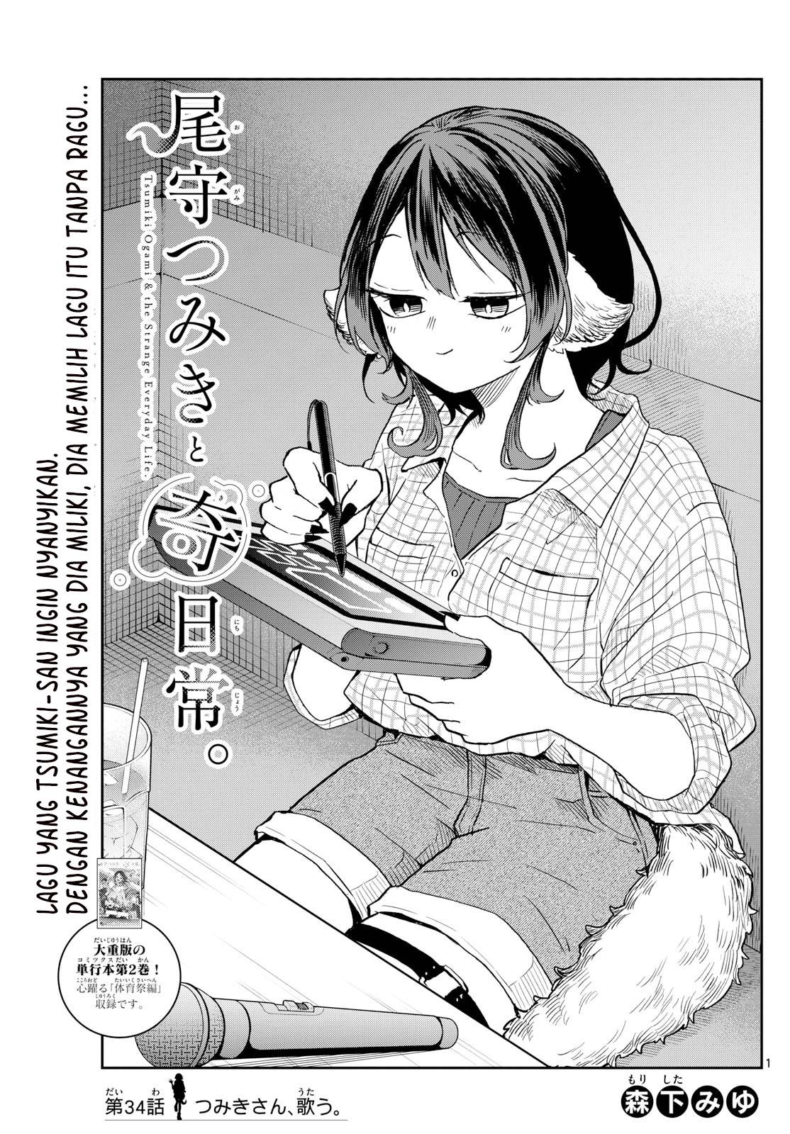 Ogami Tsumiki to Kinichijou. Chap 34 - Next Chap 35