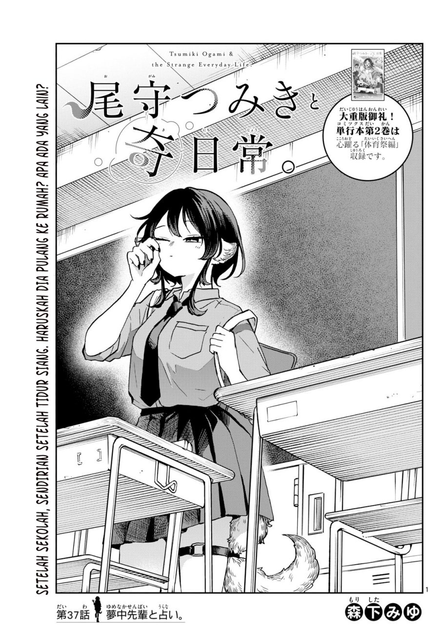 Ogami Tsumiki to Kinichijou. Chap 37 - Next Chap 38