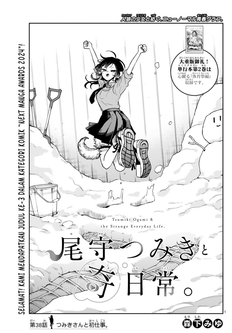 Ogami Tsumiki to Kinichijou. Chap 38 - Next Chap 39