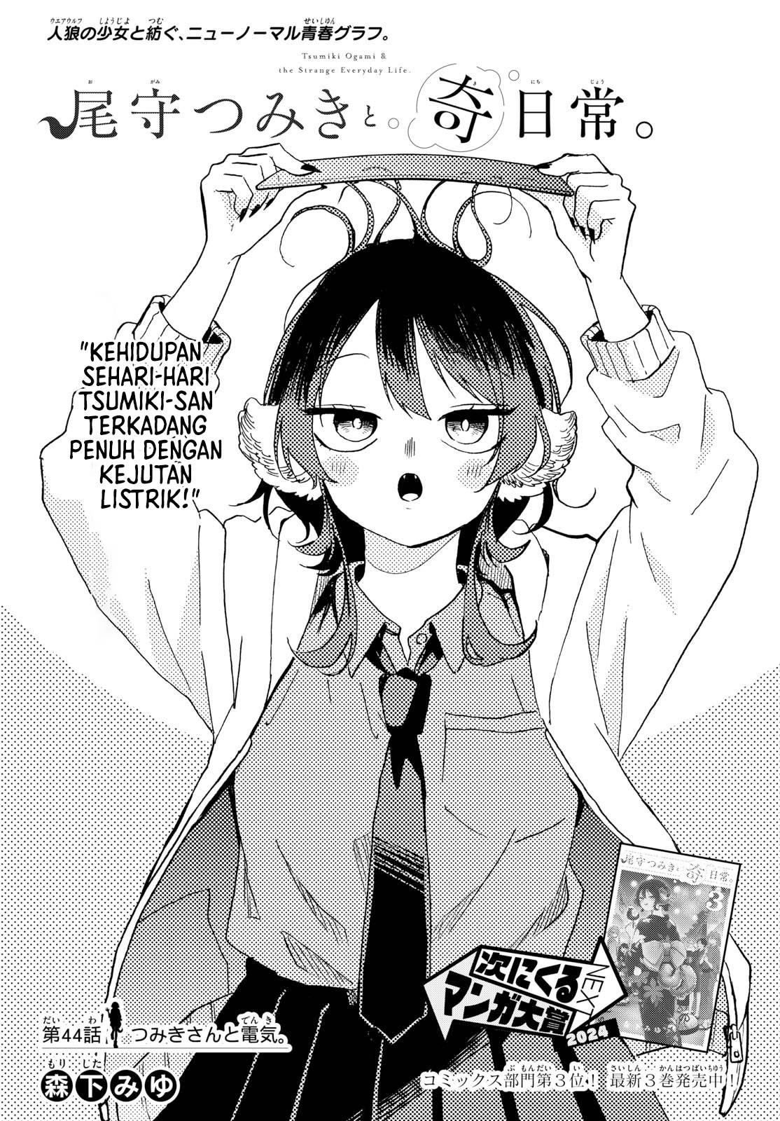 Ogami Tsumiki to Kinichijou. Chap 44 - Next Chap 45