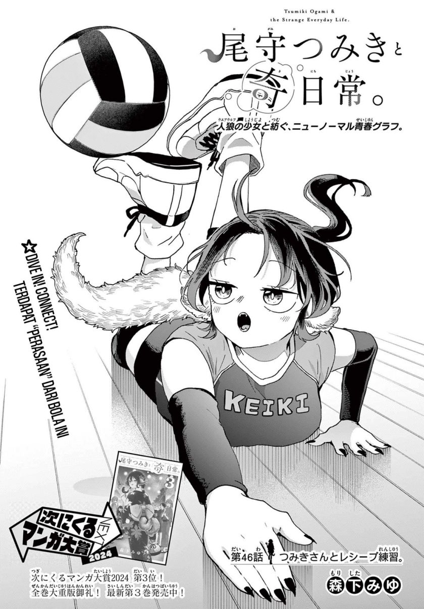 Ogami Tsumiki to Kinichijou. Chap 46 - Next Chap 47