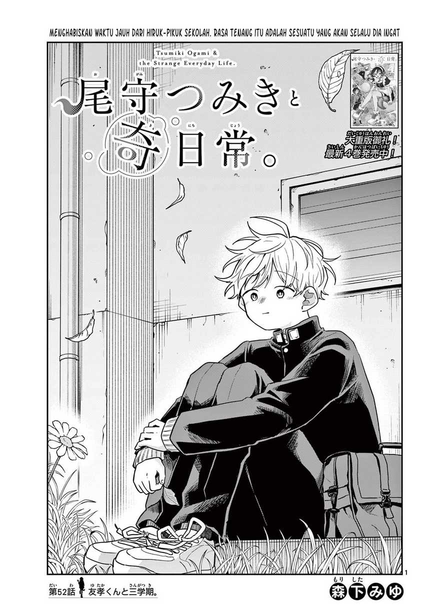 Ogami Tsumiki to Kinichijou. Chap 52 - Next Chap 53