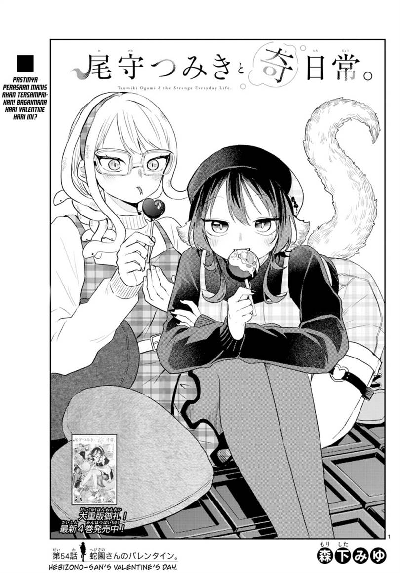 Ogami Tsumiki to Kinichijou. Chap 54 - Next Chap 55