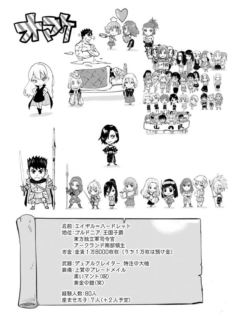 Oukoku E Tsuzuku Michi Chap 87 - Next Chap 88