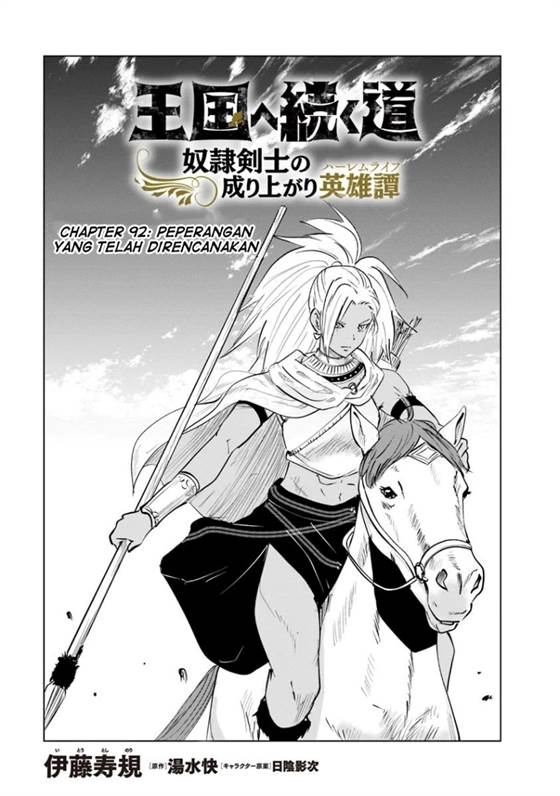 Oukoku E Tsuzuku Michi Chap 92 - Next Chap 93