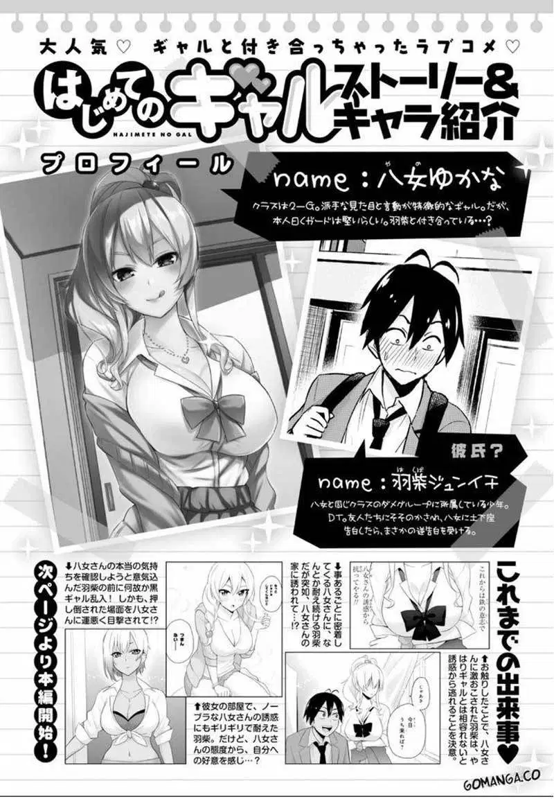 Hajimete no Gal Chap 15 - Next Chap 16