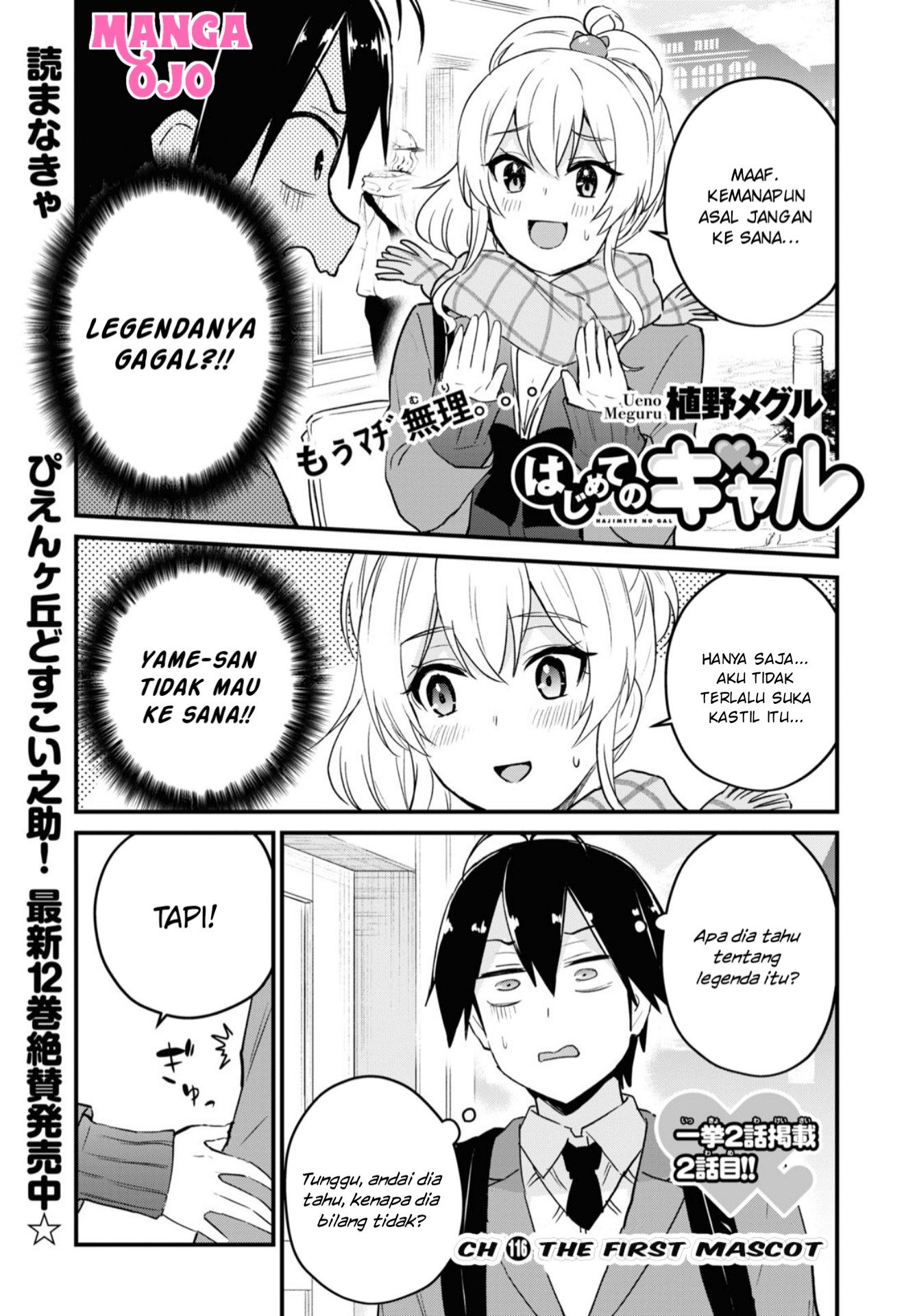 Hajimete no Gal Chap 116 - Next Chap 117