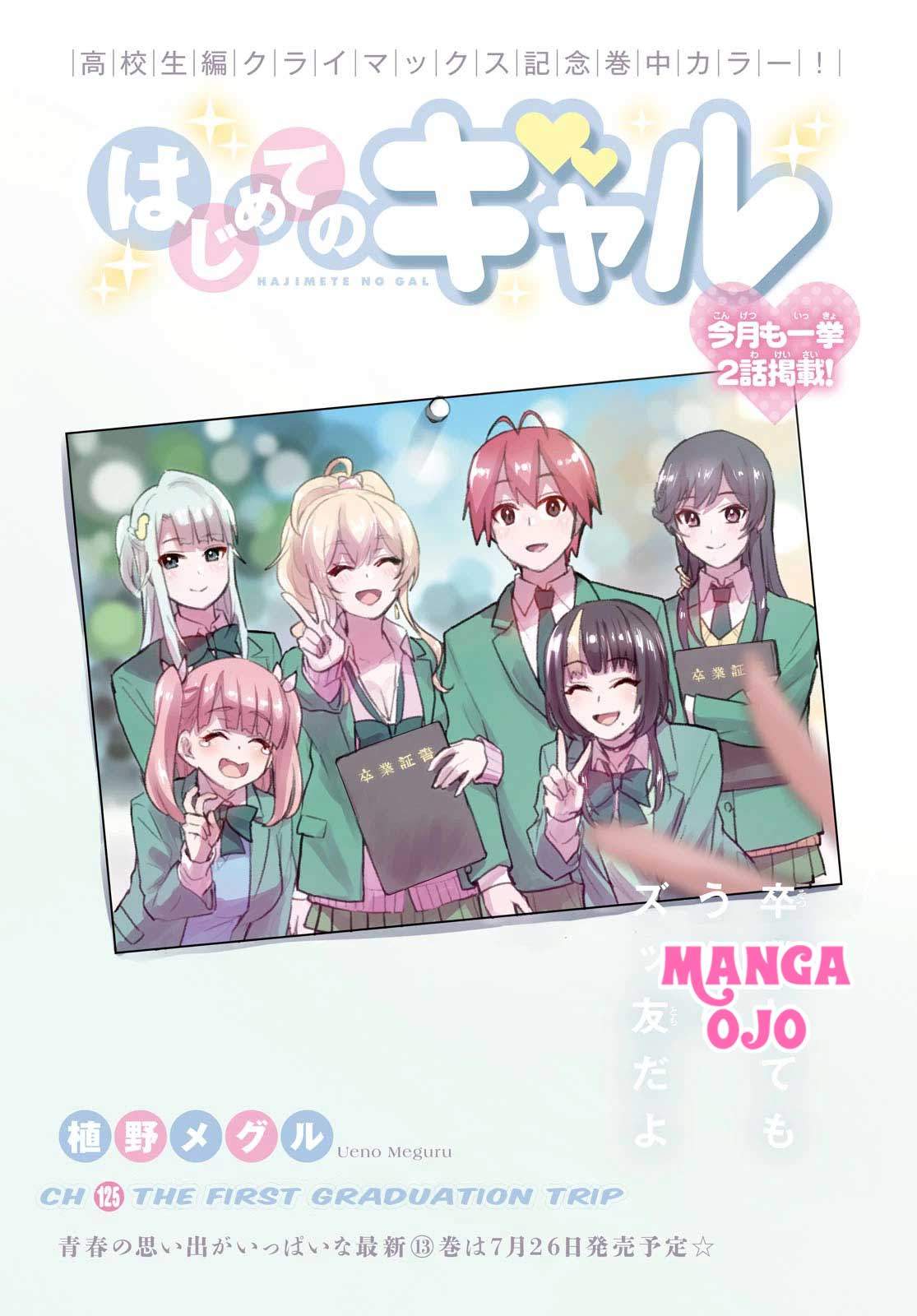 Hajimete no Gal Chap 125 - Next Chap 126