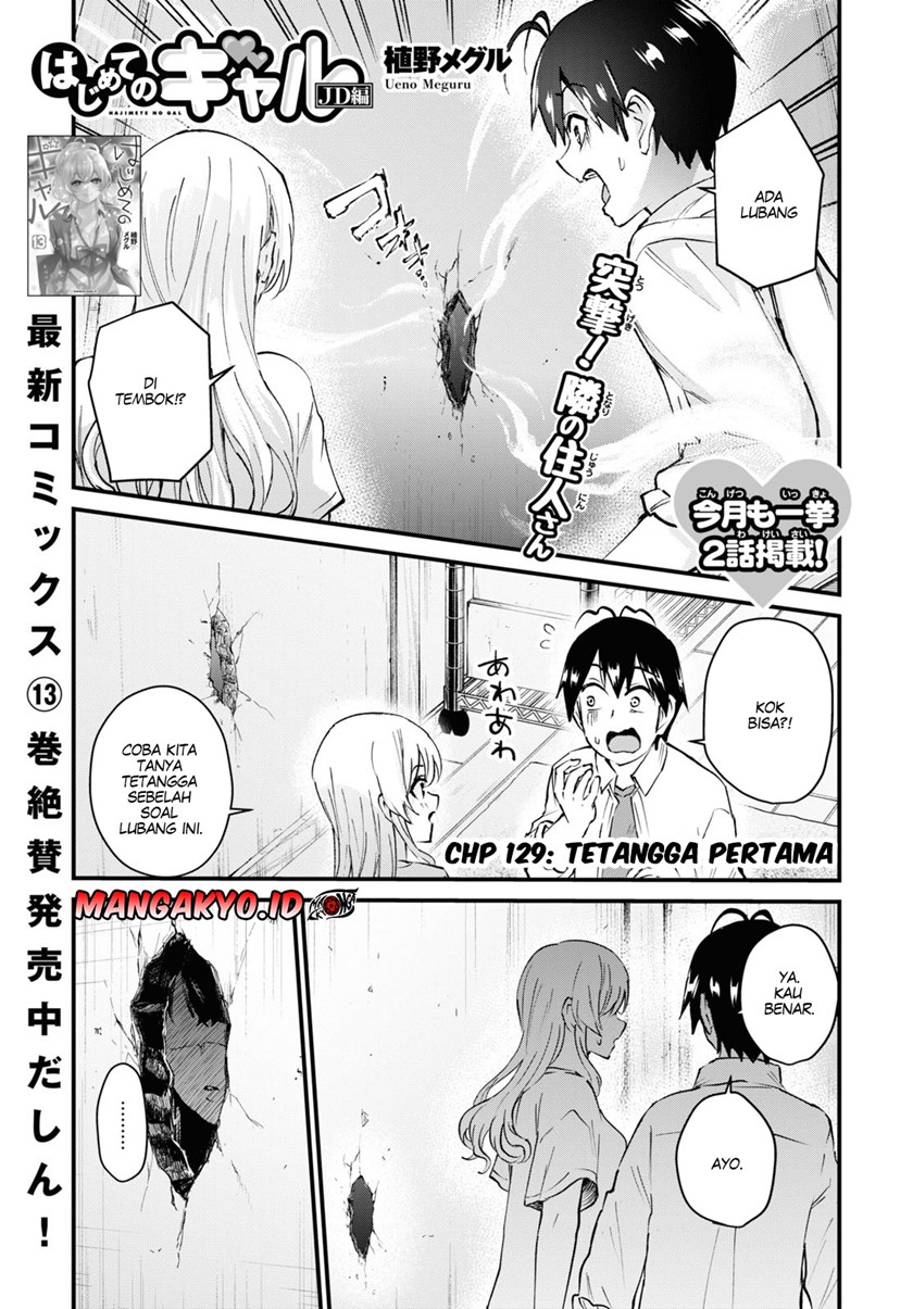 Hajimete no Gal Chap 129 - Next Chap 130
