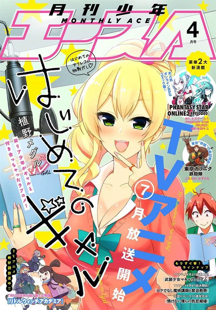 Hajimete no Gal Chap 28 - Next Chap 29